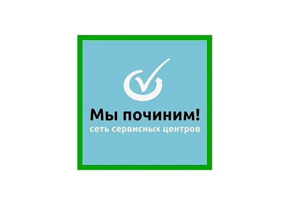 «Мы починим» — сервисный центр Самара